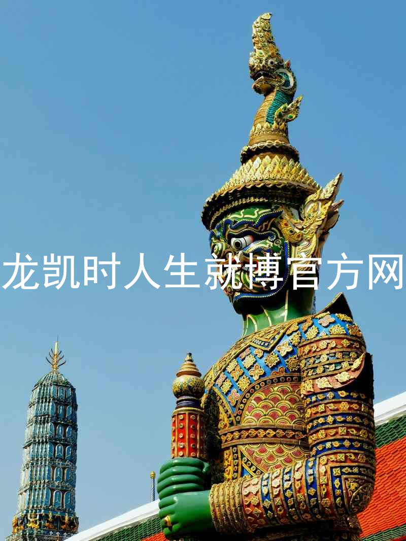 尊龙凯时人生就博官方网站